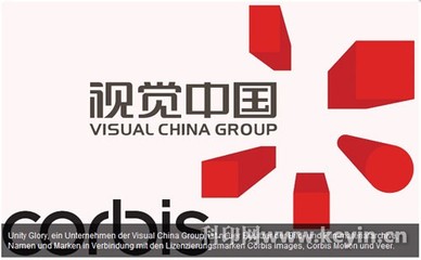 视觉中国集团公司收购美国Corbis Images公司的资产和商标_科印印刷网